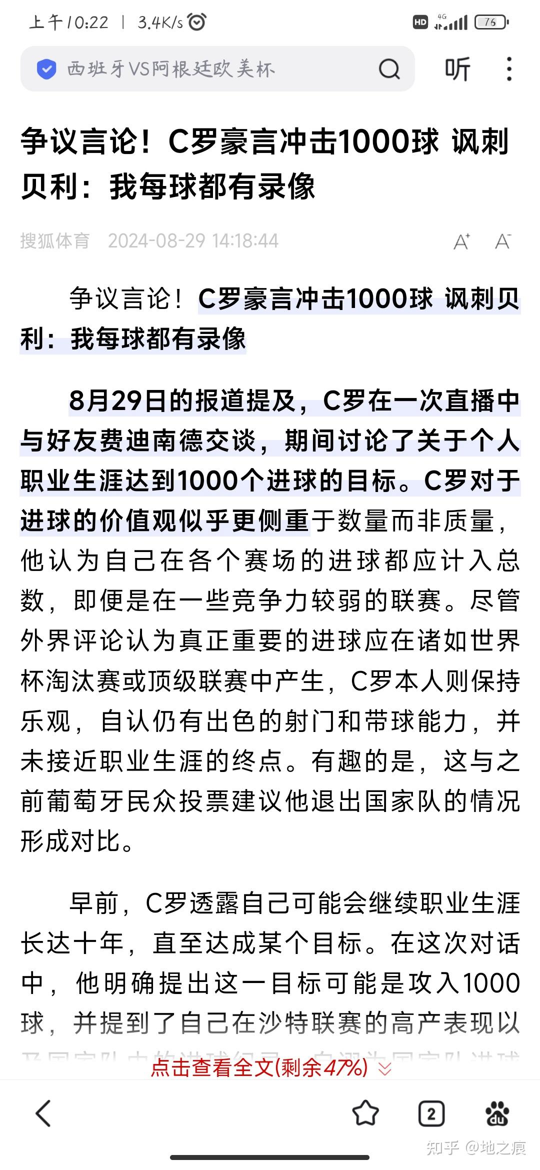 Kaiyun-C罗赛事官方发布逆转新规，篮网争议不断！的简单介绍